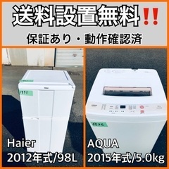 送料設置無料❗️業界最安値✨家電2点セット 洗濯機・冷蔵庫6