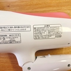 【0円】ヘアドライヤーの画像