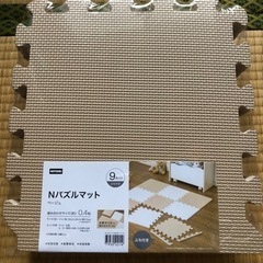 値下げしました！【新品･未使用】ニトリ ジョイントマットの画像