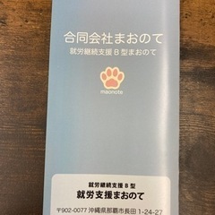 【3時間勤務から可能❣️利用者さんの見守り及び送迎】の画像