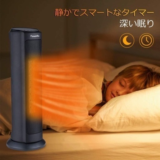 セラミックファンヒーター