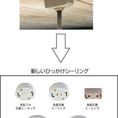 スイッチ・コンセントの取り換え等、電気工事いたします。