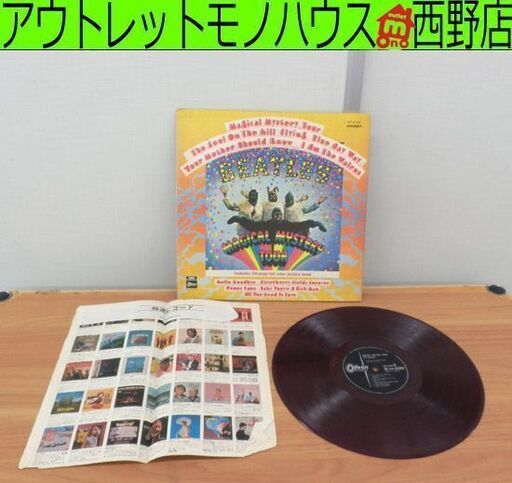 ビートルズ マジカル・ミステリー・ツアー LP 赤盤 The Beatles Magical Mystery Tour Apple R
