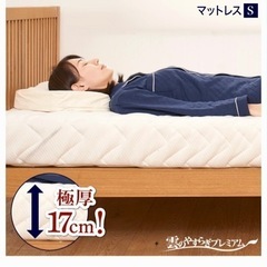 雲のやすらぎプレミアム　シングル