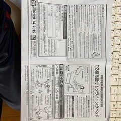 ごろ寝布団付　リクライニングベッド