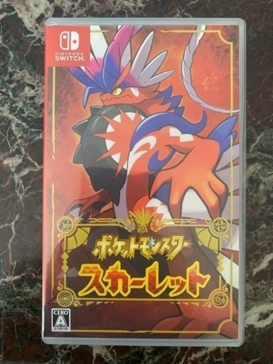ポケットモンスター　スカーレット　ポケモン　ソフト