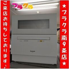 k193　食洗機　パナソニック　NP-TH1　2018年　送料A...