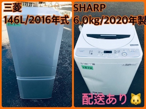 ⭐️2020年製⭐️ 限界価格挑戦！！新生活家電♬♬洗濯機/冷蔵庫♬