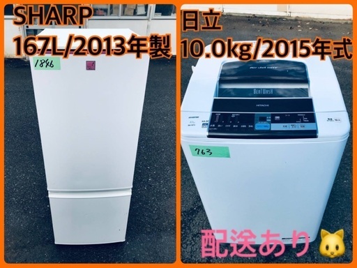 ⭐️10.0kg⭐️ 送料設置無料！最強割引★洗濯機/冷蔵庫！！在庫処分 ！！