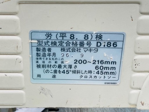 中古品● マキタ　卓上丸ノコ　LS0820