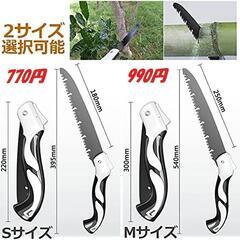 S 折りたたみ ノコギリ アウトドア 剪定 木工用 ガーデニング