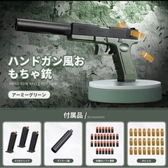 【本格❗️】ハンドガン　おもちゃ銃　モデルガン　トイガンの画像