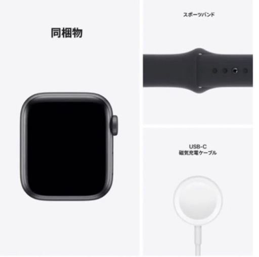 Apple Watch SE GPSモデル40mm 新品未開封