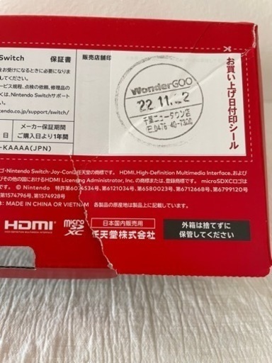 新品　ニンテンドースイッチ　外箱一部破れあり