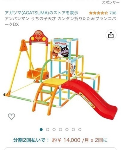 アンパンマン うちの子天才 カンタン折り畳みブランコパークDX