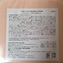 宝島社の付録です。の画像