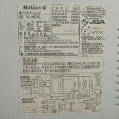 電子レンジ★無料★1/25処分予定の画像