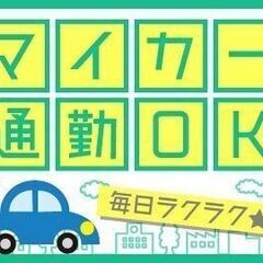 ★入社祝い金15万支給★20～40代の男性活躍中！自動車部品の加...