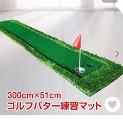 【受け渡し者確定】パターマット
