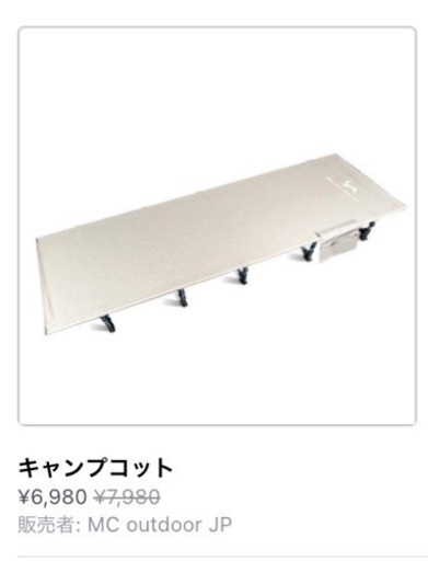 【決まりました】キャンプ用品《東京転勤のため1月限定出品》定価7,980円