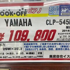 中古電子ピアノ入荷情報　YAMAHA CLP-545M 2014年製の画像