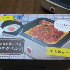 plusmoreちょい焼きグリル MO-SK001 FT（フラッ...