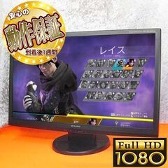 【フルHD】☆MITSUBISI☆ 23インチワイド液晶モニター　現品管理番号：tm0105_1W