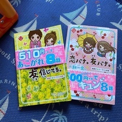 携帯小説
