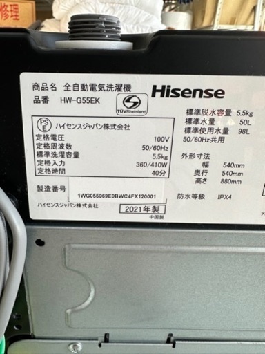 新生活SALE　 Hisense 5.5kg洗濯機  2021年製リサイクルショップ宮崎屋住吉店 23.3.8 y