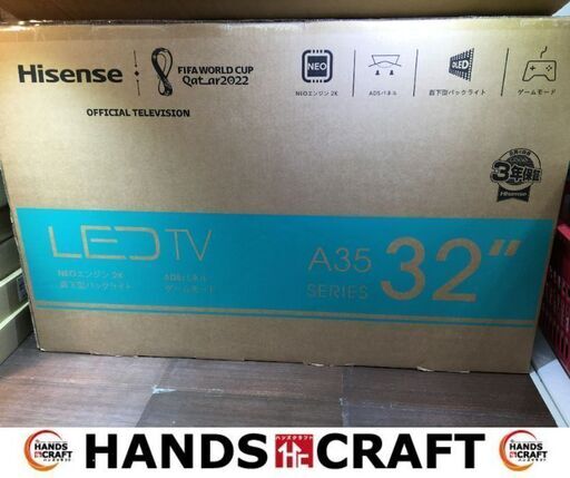 ハイセンス　32A35G　液晶テレビ　2022年式　32インチ　未使用品　【ハンズクラフト宜野湾店】