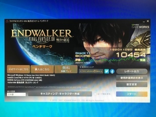 ゲーミングPC/Windows10/GTX970/SSD250GB/HDD1TB