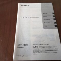 SONY DVDプレーヤーの画像