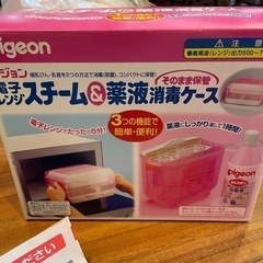ピジョン　電子レンジスチーム&薬液消毒液ケースの画像