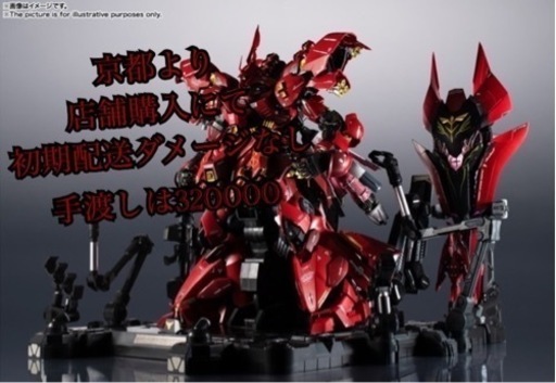 L STRUCTURE 解体匠機MSN-04 サザビー