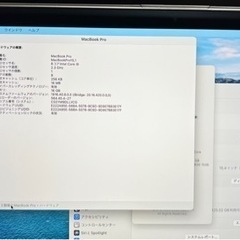 【新品同様】MacBook Pro Retina 15.4 MV912J/A の画像