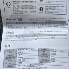 ✨激安価格✨充電式 コードレス✨加湿器✨2021年製✨Fog Mist(フォグミスト)✨の画像