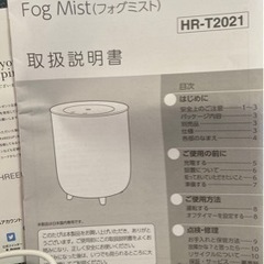 ✨激安価格✨充電式 コードレス✨加湿器✨2021年製✨Fog Mist(フォグミスト)✨の画像