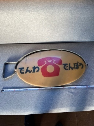 レトロ　看板