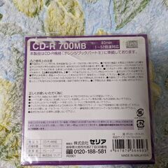 CD- R 700MB for Data ２枚の画像