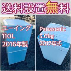 送料設置無料❗️一人暮らしを応援します❗️🔥初期費用🔥を抑えた冷蔵庫/洗濯機2点セット♪