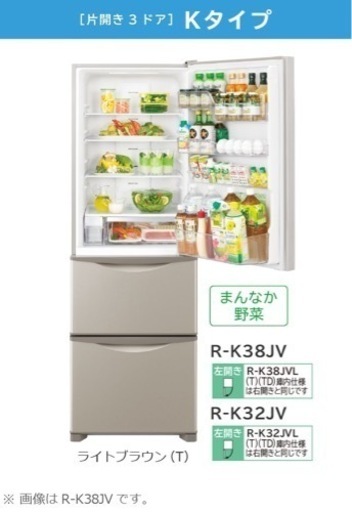 日立 315L 冷蔵庫 2年使用のみ