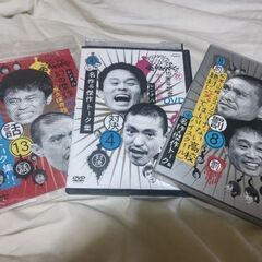 ガキの使いDVD3本セット！差し上げます。