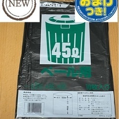 黒45Lゴミ袋10枚組4セット まとめ売り 今ならシートプレゼント