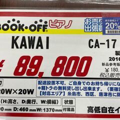 中古電子ピアノ入荷情報　KAWAI CA-17　2016年製の画像