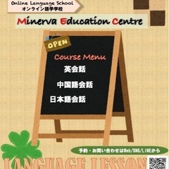 【オンライン語学レッスン開講中】の画像