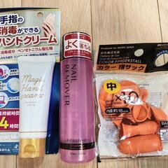 ハンドクリーム・ネイルリムーバー・指サック３点