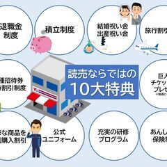 10大入社特典　そろそろサラリーマンを辞めたい人募集。やる気があれば借金があってもチャンス掴めます。1225　13860の画像