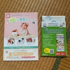 スタジオマリオ割引券と洗って使えるペーパータオル試供品セット