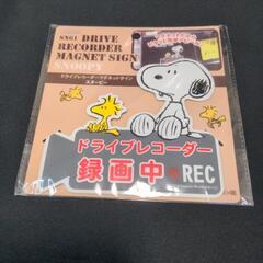 【新品未使用】スヌーピー ドライブレコーダーマグネットサイン   