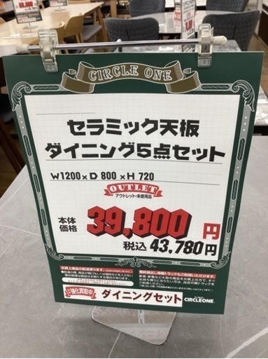 KA-6【新入荷　アウトレット】セラミック天板　ダイニング5点セット　グレー×ブラウン